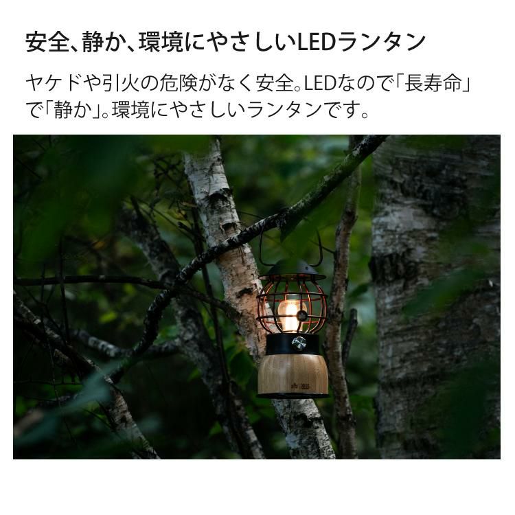 ロゴス Bamboo ゆらめき・コテージランタン ゆらめきモード搭載 LEDランタン 200lm USB蓄電式 防雨 74175019