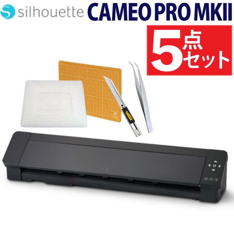 シルエットジャパン カッティングマシン シルエットカメオ プロ マーク２ SILH-CAMEO-PRO-2-J ツールセット 付き 5点セット