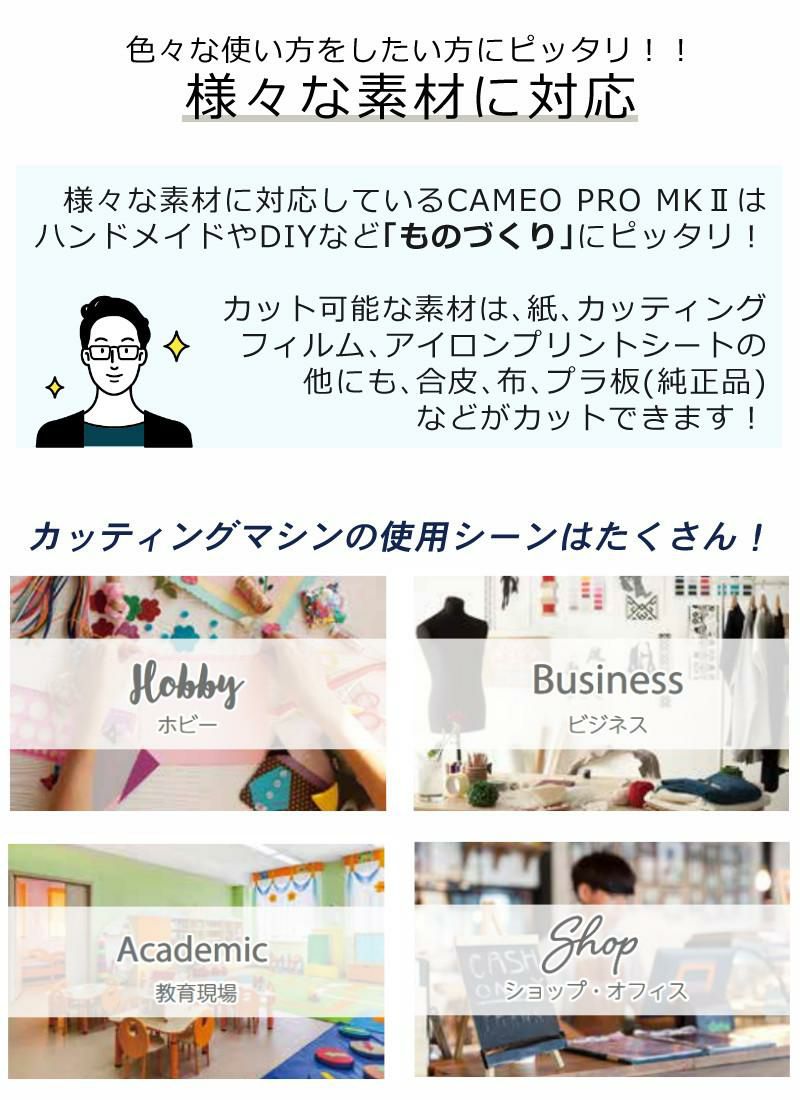 シルエットジャパン カッティングマシン シルエットカメオ プロ マーク２ SILH-CAMEO-PRO-2-J ツールセット 付き 5点セット