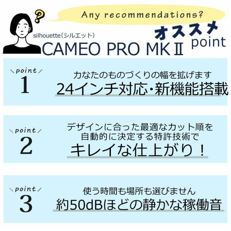 シルエットジャパン カッティングマシン シルエットカメオ プロ マーク２ SILH-CAMEO-PRO-2-J ツールセット 付き 5点セット