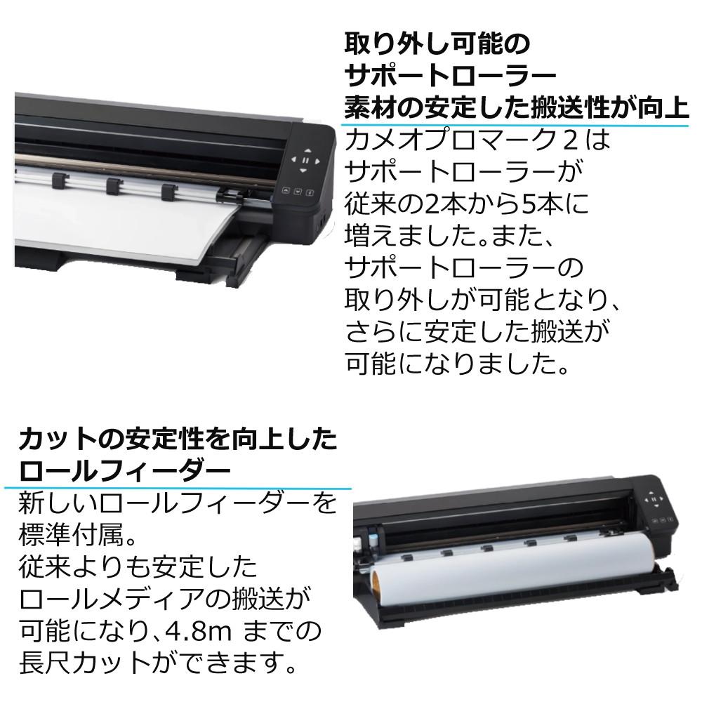 シルエットジャパン カッティングマシン シルエットカメオ プロ マーク２ SILH-CAMEO-PRO-2-J ツールセット 付き 5点セット