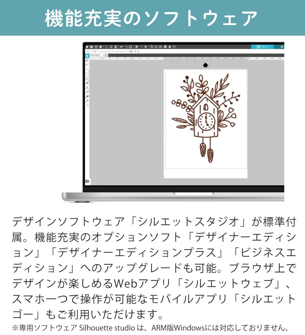 シルエットジャパン カッティングマシン シルエットカメオ プロ マーク２ SILH-CAMEO-PRO-2-J ツールセット 付き 5点セット