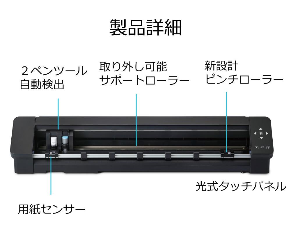 シルエットジャパン カッティングマシン シルエットカメオ プロ マーク２ SILH-CAMEO-PRO-2-J ツールセット 付き 5点セット