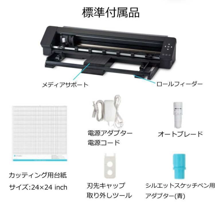 シルエットジャパン カッティングマシン シルエットカメオ プロ マーク２ SILH-CAMEO-PRO-2-J ツールセット 付き 5点セット