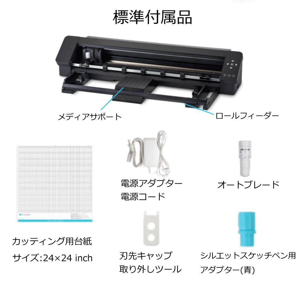 シルエットジャパン カッティングマシン シルエットカメオ プロ マーク２ SILH-CAMEO-PRO-2-J ツールセット 付き 5点セット