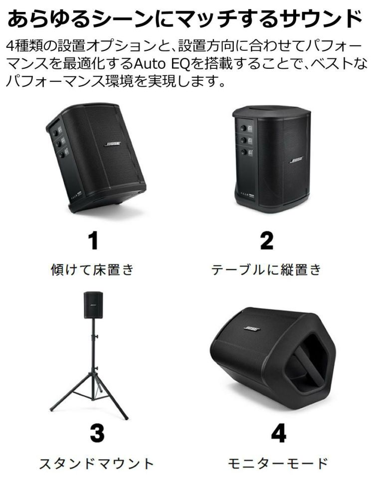 Bose S1 PRO+ WIRELESS PA SYSTEM ワイヤレス PAシステム ダイナミックマイク セット