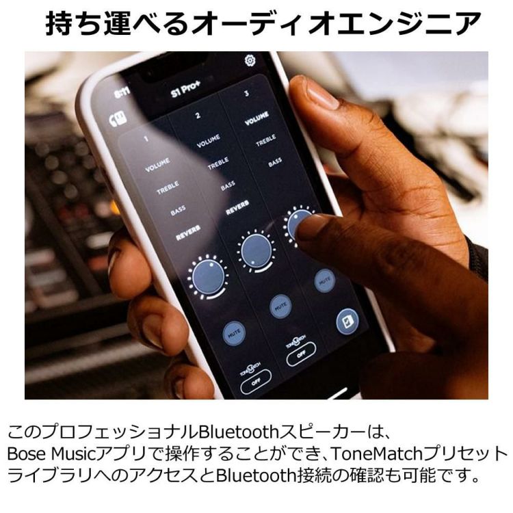 Bose S1 PRO+ WIRELESS PA SYSTEM ワイヤレス PAシステム ダイナミックマイク セット