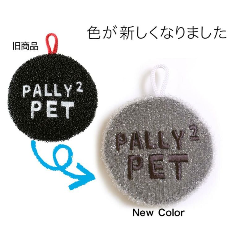 5個セット ペット用スポンジ サンベルム PT3811 PallyPallyPET 洗剤不要のペット用食器洗い GY グレー