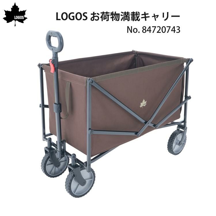 ロゴス LOGOS お荷物満載キャリー 容量120L 耐荷重約120kg 折りたたみ コンパクト ベルト付き キャリーカート 84720743