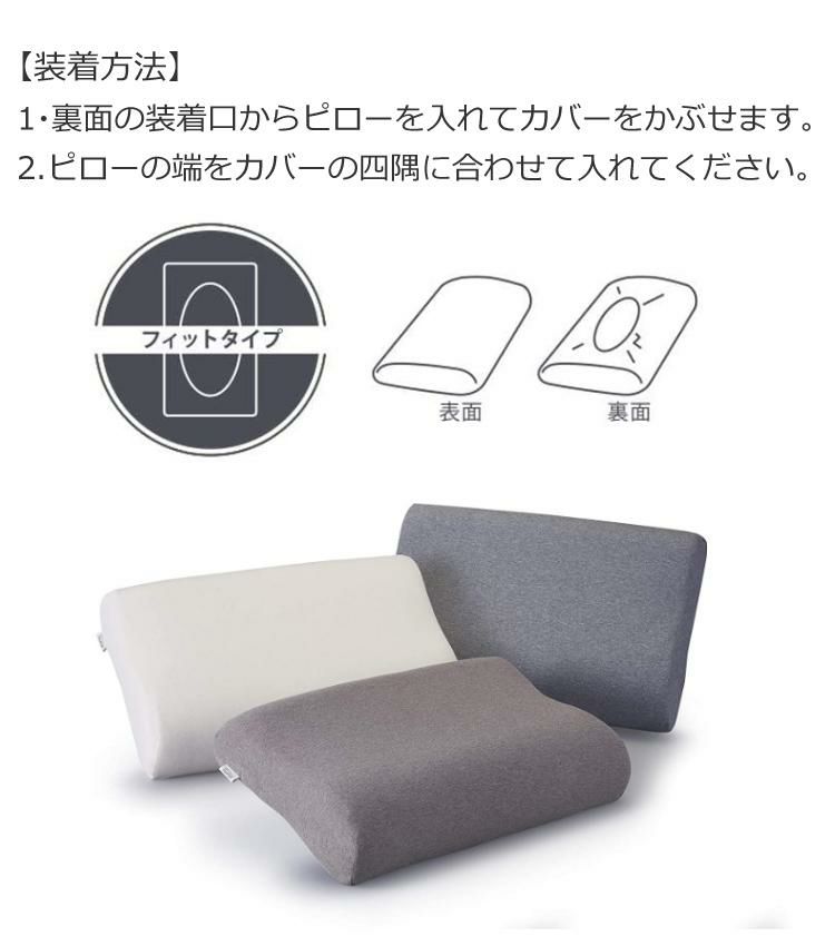 枕カバー TEMPUR テンピュール スムースピロケース オリジナルピロースマートクールテクノロジー グレー メール便可：1点まで