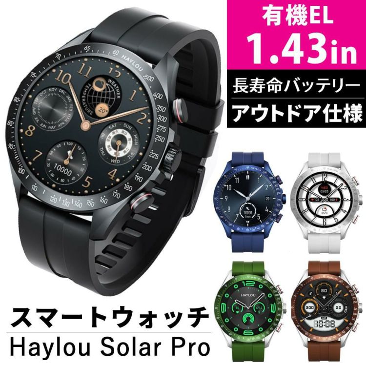 HAYLOU Solar Pro スマートウォッチ HL-SP