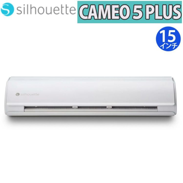 シルエットジャパン カッティングマシン シルエットカメオ5 プラス SILH-CAMEO-5-PLUS-J