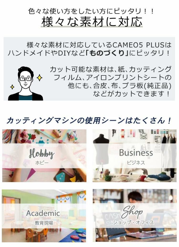 シルエットジャパン カッティングマシン シルエットカメオ5 プラス SILH-CAMEO-5-PLUS-J