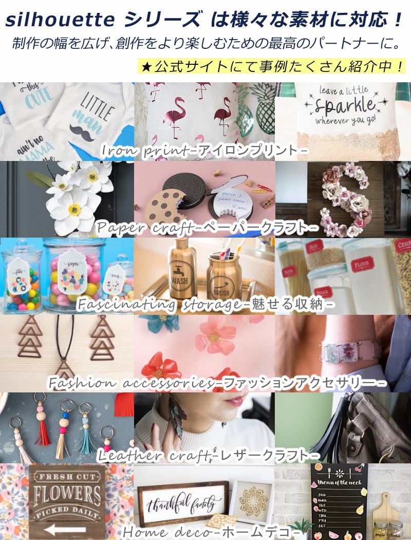 シルエットジャパン カッティングマシン シルエットカメオ5 プラス SILH-CAMEO-5-PLUS-J