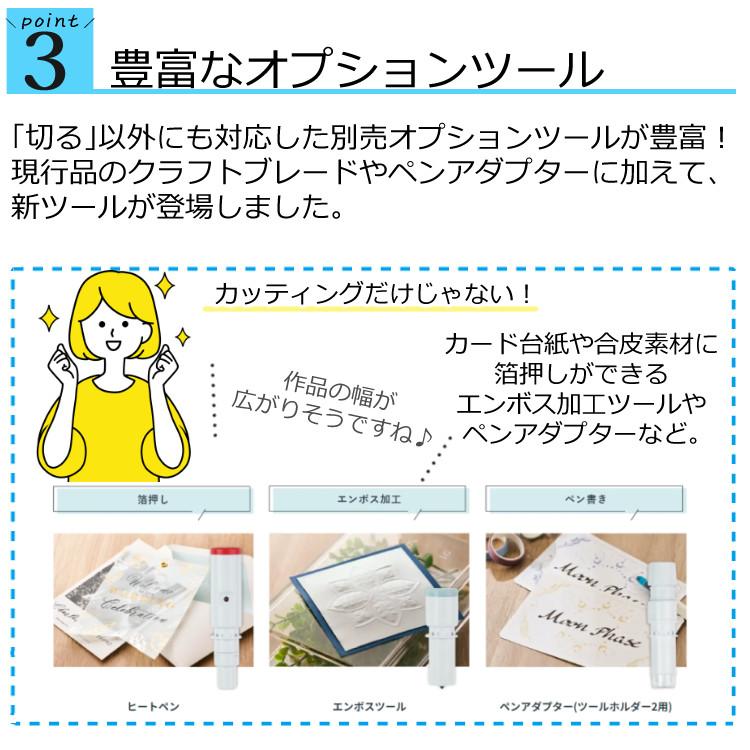 シルエットジャパン カッティングマシン シルエットカメオ5 プラス SILH-CAMEO-5-PLUS-J