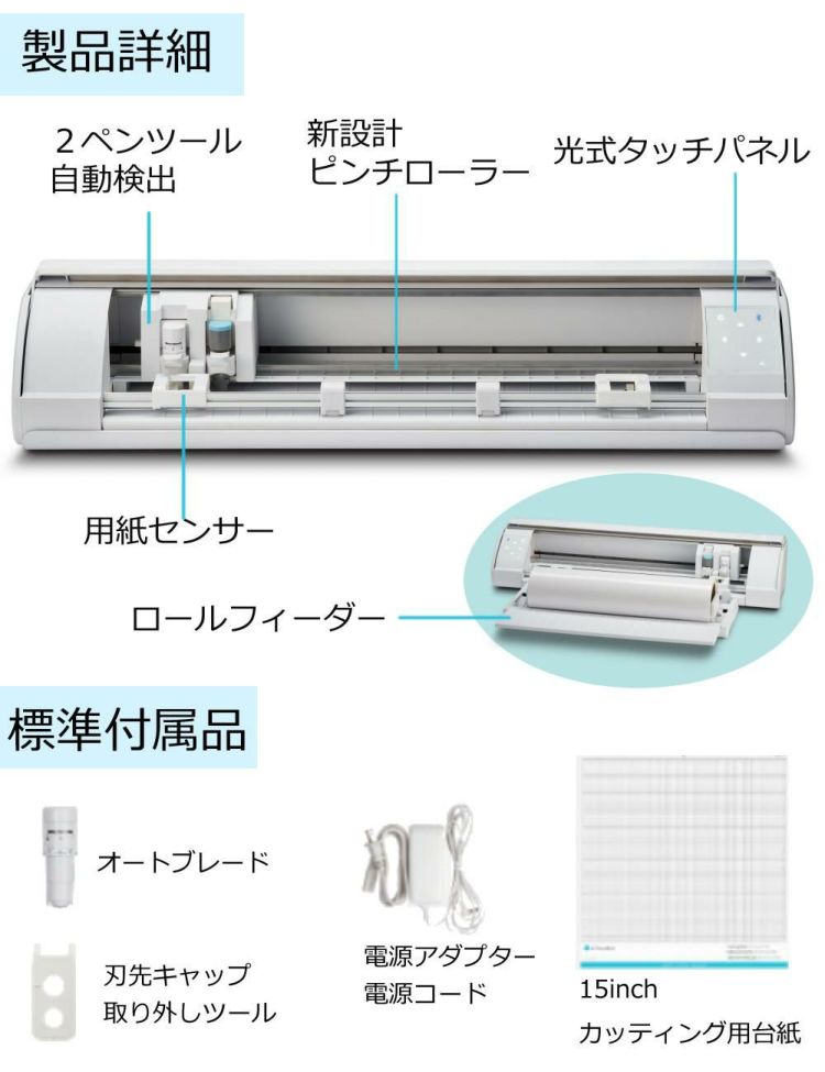 シルエットジャパン カッティングマシン シルエットカメオ5 プラス SILH-CAMEO-5-PLUS-J