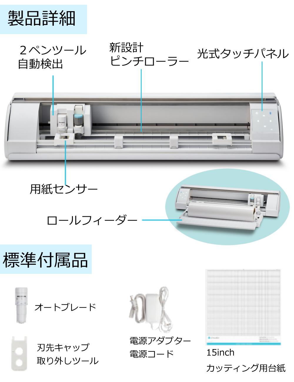 シルエットジャパン カッティングマシン シルエットカメオ5 プラス SILH-CAMEO-5-PLUS-J