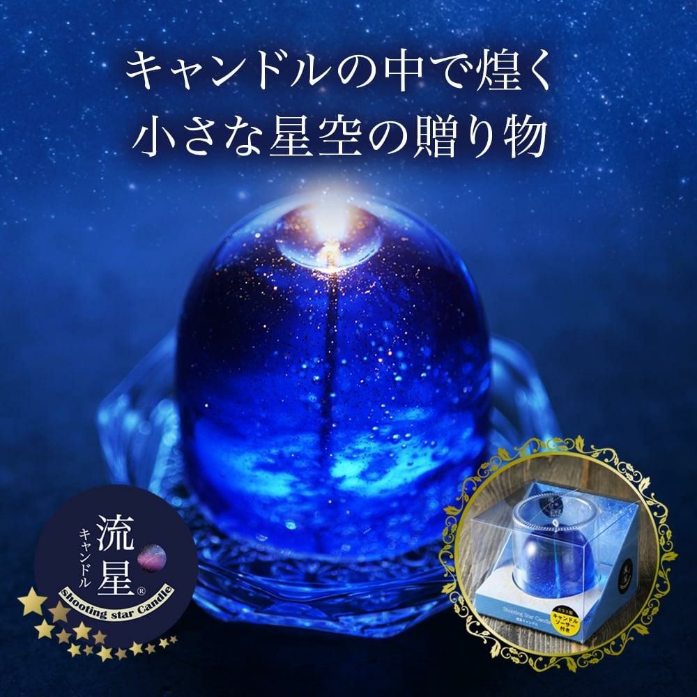 Candly キャンドリー 流星キャンドル ソーサー付きクリアボックス入り ハンドメイド