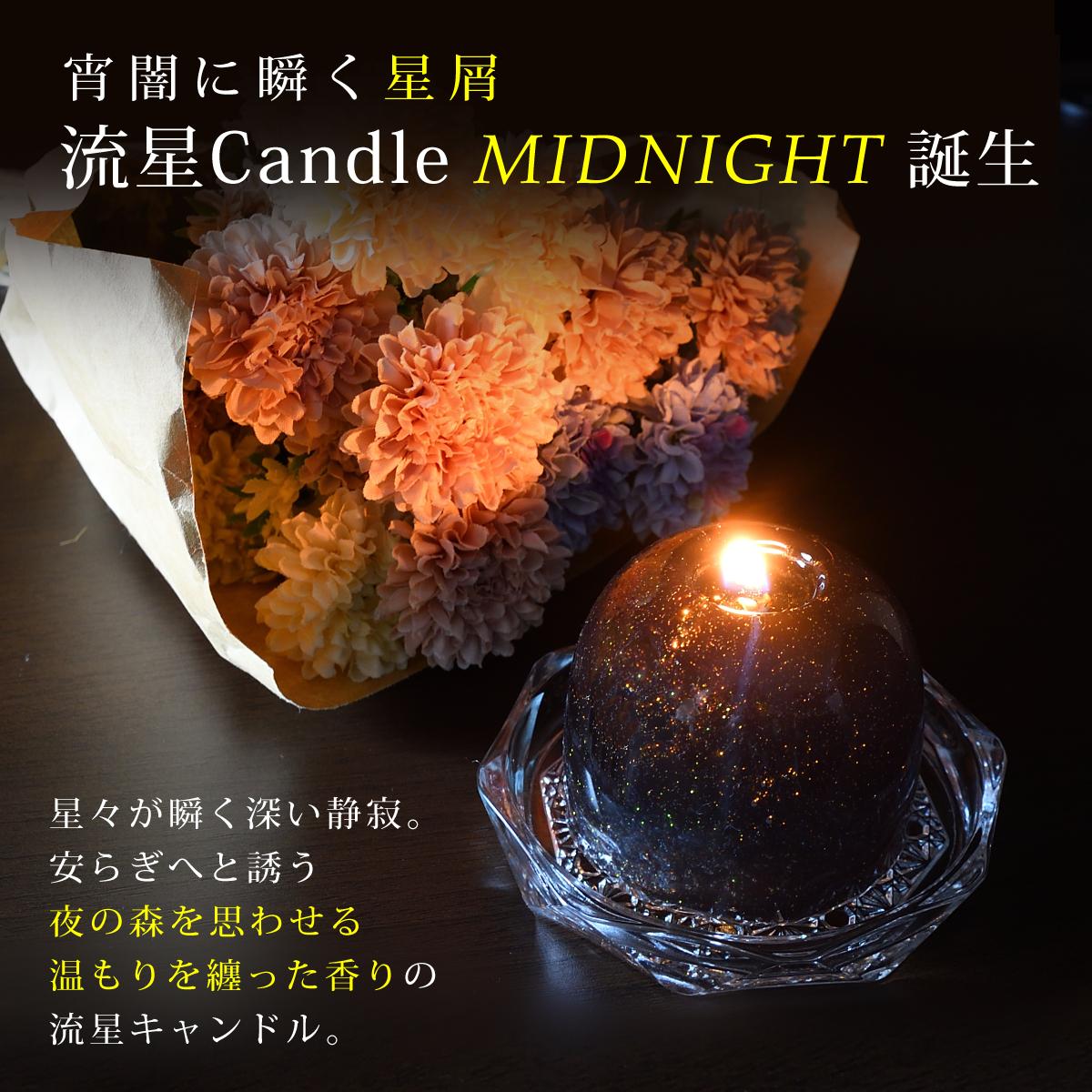 Candly キャンドリー 流星キャンドル ソーサー付きクリアボックス入り ハンドメイド