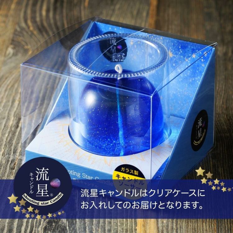 Candly キャンドリー 流星キャンドル ソーサー付きクリアボックス入り ハンドメイド