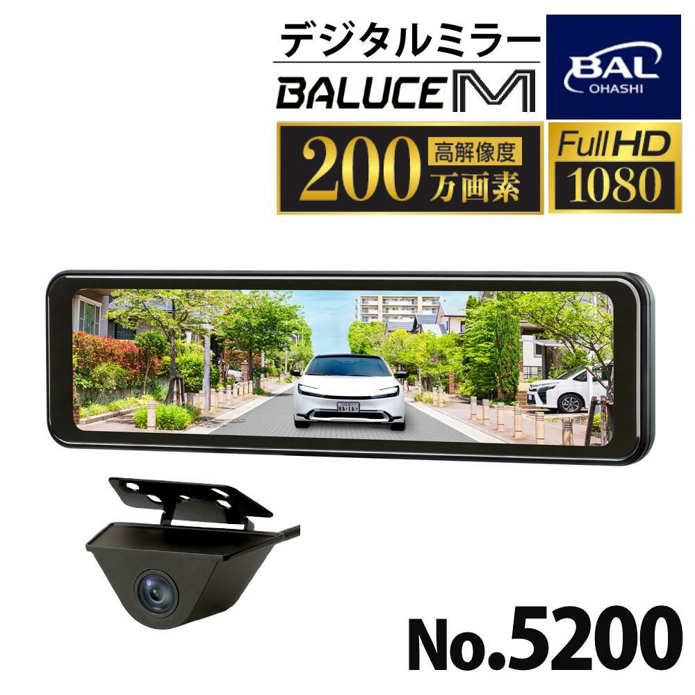 大橋産業 BAL デジタルミラー バルーチェM 5200