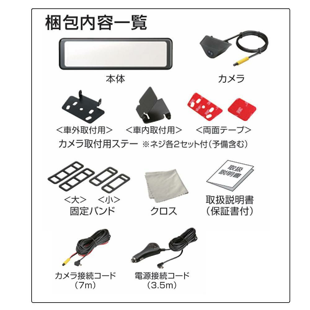 大橋産業 BAL デジタルミラー バルーチェM 5200