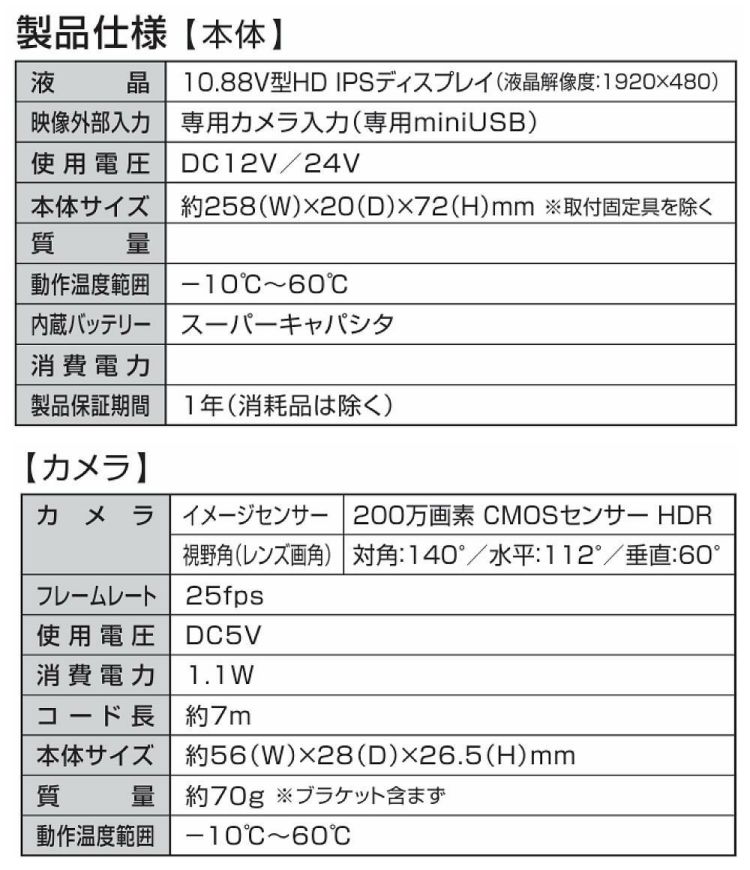 大橋産業 BAL デジタルミラー バルーチェM 5200