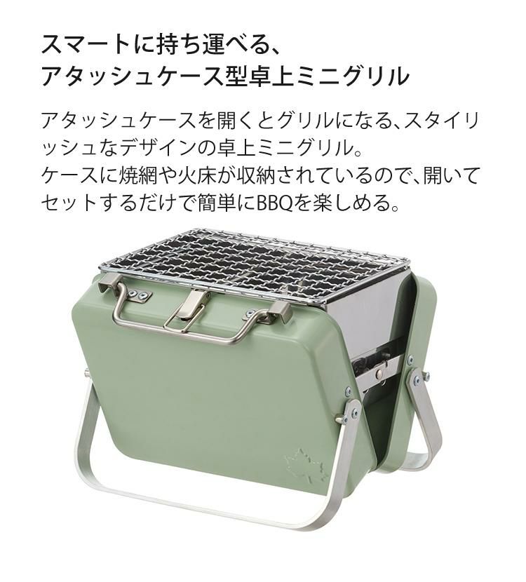 ロゴス グリルアタッシュmini 卓上 BBQ ミニサイズ 81060970