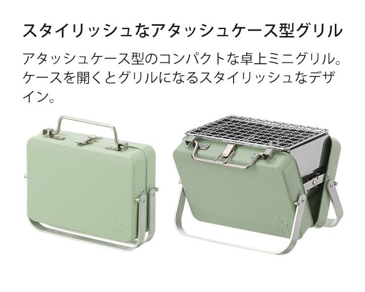 ロゴス グリルアタッシュmini 卓上 BBQ ミニサイズ 81060970