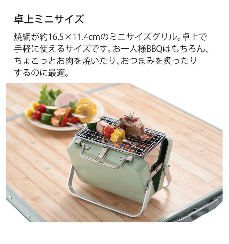 ロゴス グリルアタッシュmini 卓上 BBQ ミニサイズ 81060970