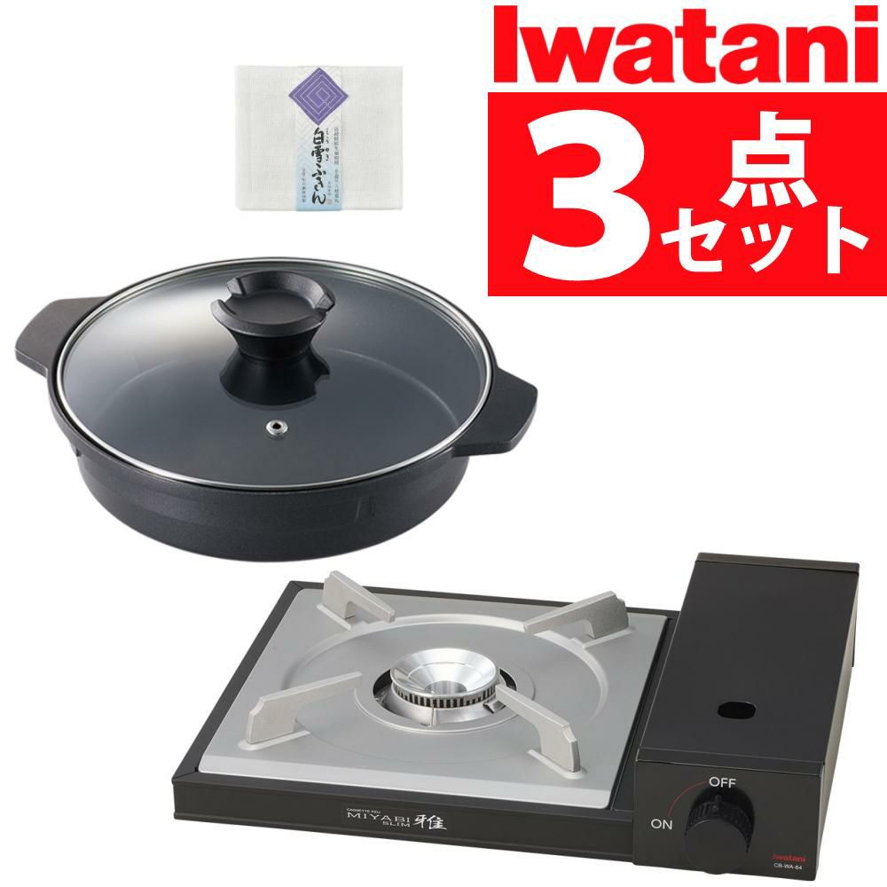 イワタニ カセットフー 雅SLIM 日本製 雅スリム カセットコンロ 卓上 こんろ CB-WA-64  鍋＆ふきんセット