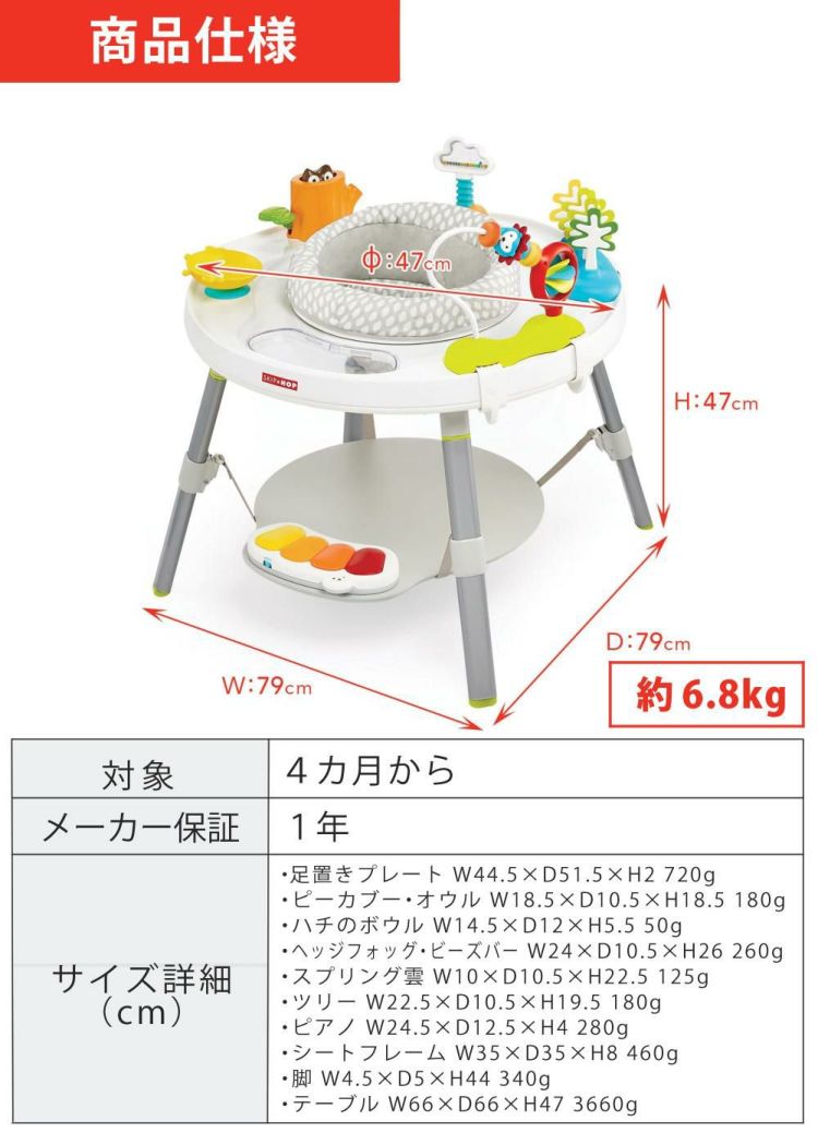 SKIP HOP 3ステージ アクティビティセンター FTSH303325 レビューでプレゼント