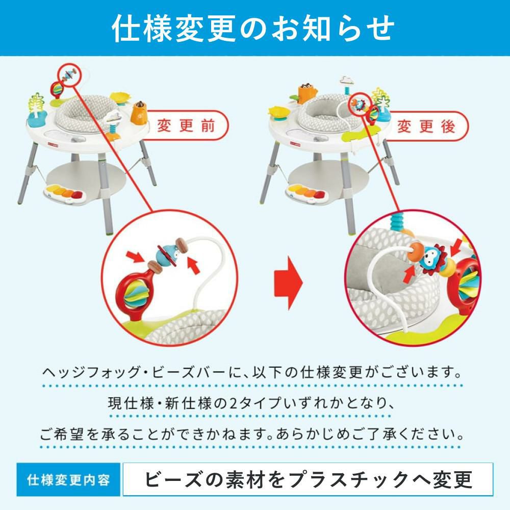 スキップホップ 3ステージ アクティビティセンター ベビーキーパー