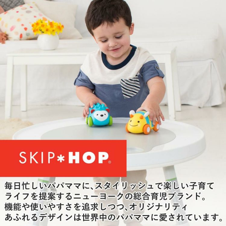 SKIP HOP 3ステージ アクティビティセンター FTSH303325 レビューでプレゼント