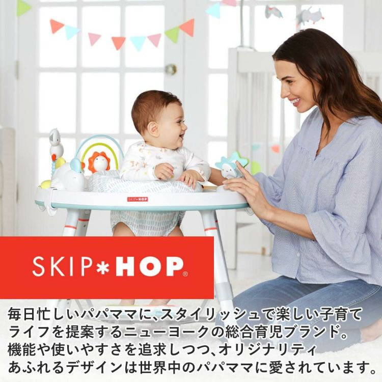 SKIP HOP 3ステージ アクティビティセンターシルバークラウド FTSH303326 レビューでプレゼント