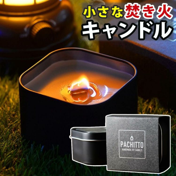 キャンドリー PACHITTO  小さな焚火 キャンドル 木芯のキャンドル グリーン グレー ブルー ブラウン