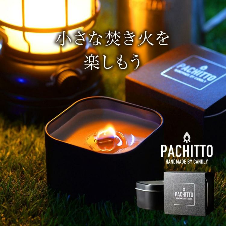 キャンドリー PACHITTO  小さな焚火 キャンドル 木芯のキャンドル グリーン グレー ブルー ブラウン