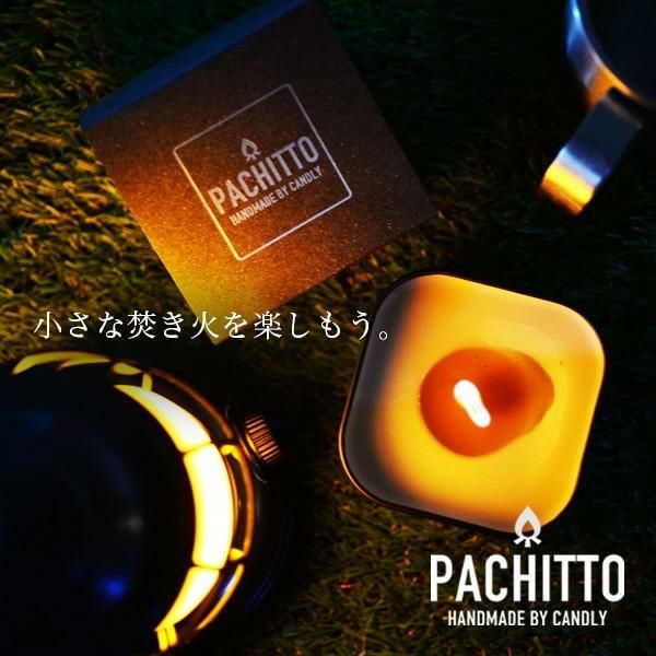 キャンドリー PACHITTO  小さな焚火 キャンドル 木芯のキャンドル グリーン グレー ブルー ブラウン