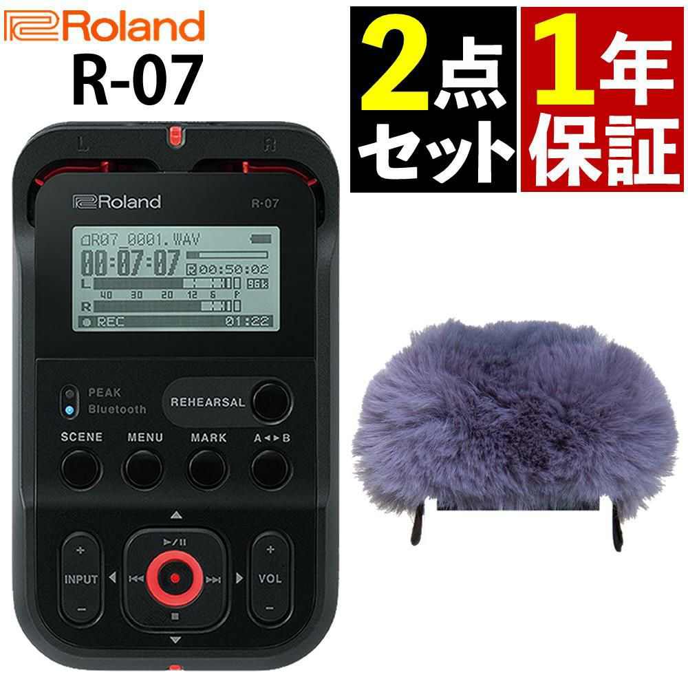 ローランド Roland R-07 BK ブラック 専用 ウィンド・スクリーン セット