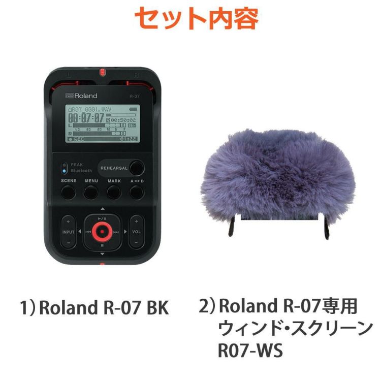 ローランド Roland R-07 BK ブラック 専用 ウィンド・スクリーン セット