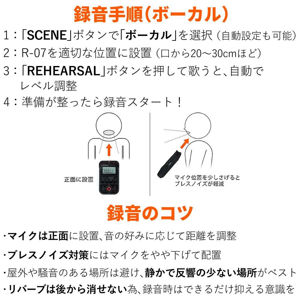 ローランド Roland R-07 BK ブラック 専用 ウィンド・スクリーン セット