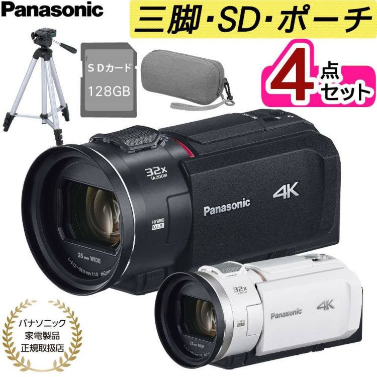 パナソニック デジタル4Kビデオカメラ HC-VX3 ブラック ホワイト＆ポーチ＆SD128G＆三脚セット