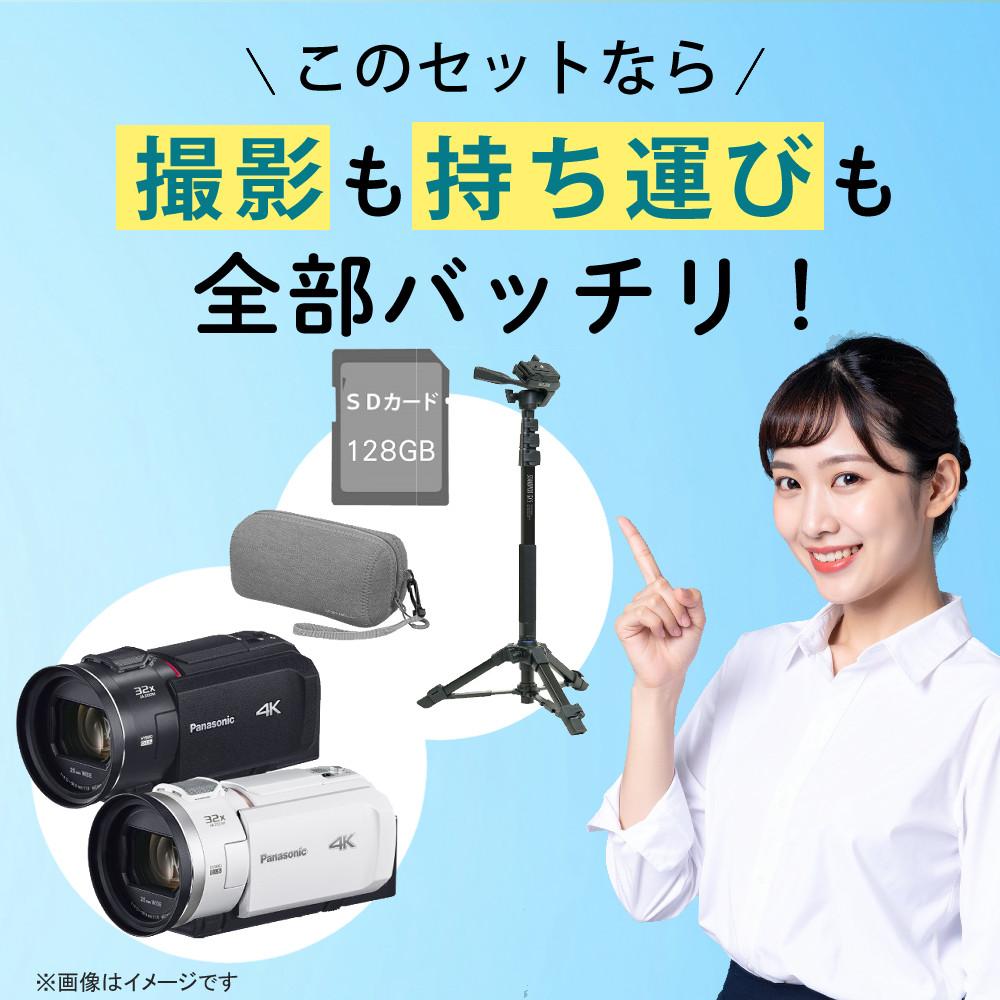 パナソニック デジタル4Kビデオカメラ HC-VX3 ブラック ホワイト ポーチ＆SD128G＆一脚セット