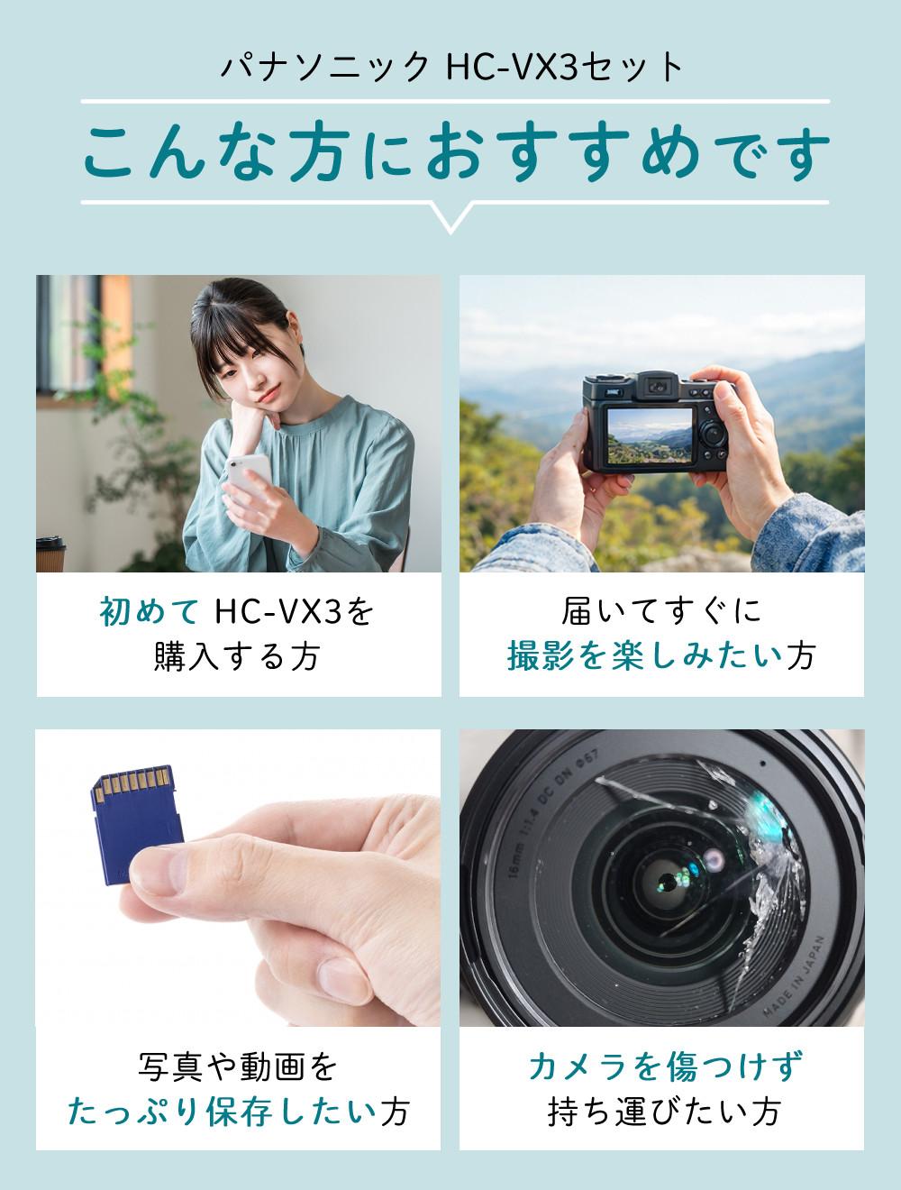 パナソニック デジタル4Kビデオカメラ HC-VX3 ブラック ホワイト ポーチ＆SD128G＆一脚セット