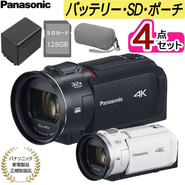 パナソニック デジタル4Kビデオカメラ HC-VX3 ブラック ホワイト ポーチ＆SD128G＆バッテリーセット