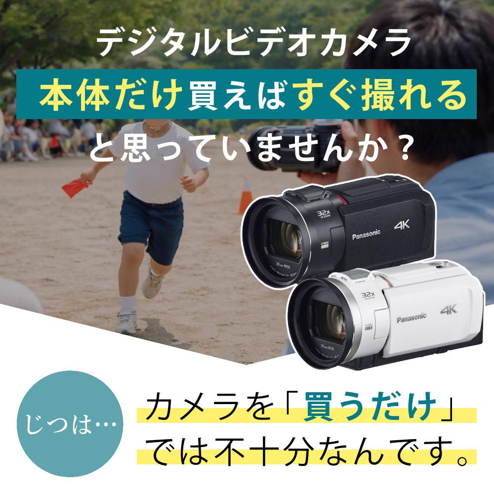 パナソニック デジタル4Kビデオカメラ HC-VX3 ブラック ホワイト ポーチ＆SD128G＆バッテリーセット