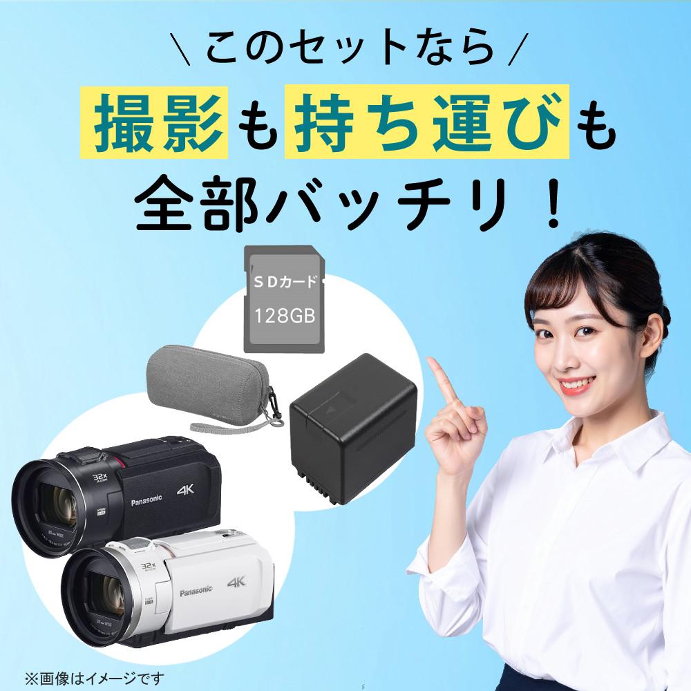 パナソニック デジタル4Kビデオカメラ HC-VX3 ブラック ホワイト ポーチ＆SD128G＆バッテリーセット