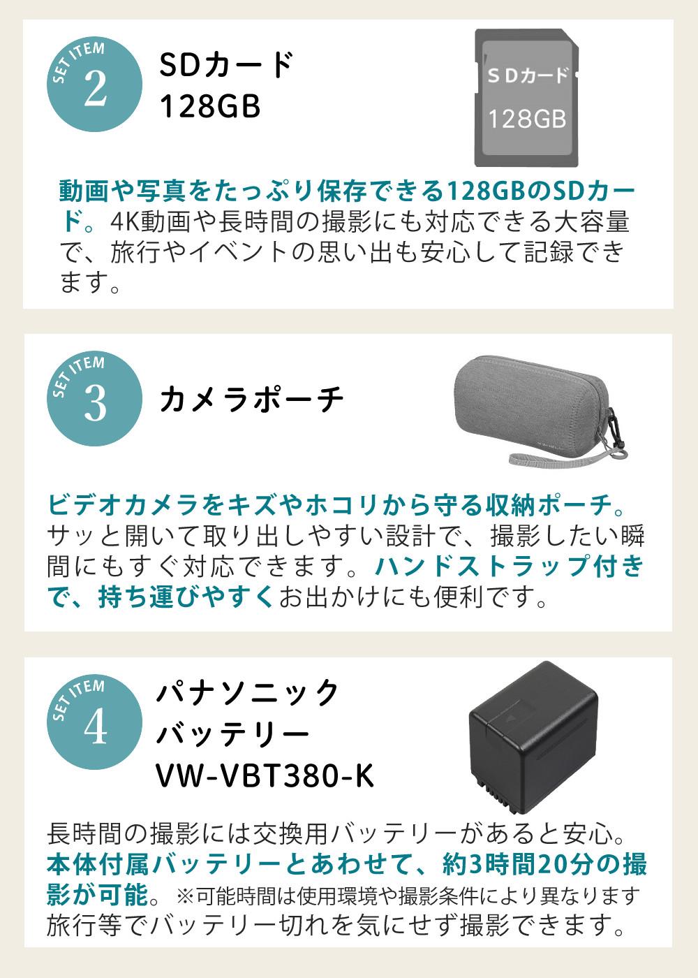 パナソニック デジタル4Kビデオカメラ HC-VX3 ブラック ホワイト ポーチ＆SD128G＆バッテリーセット
