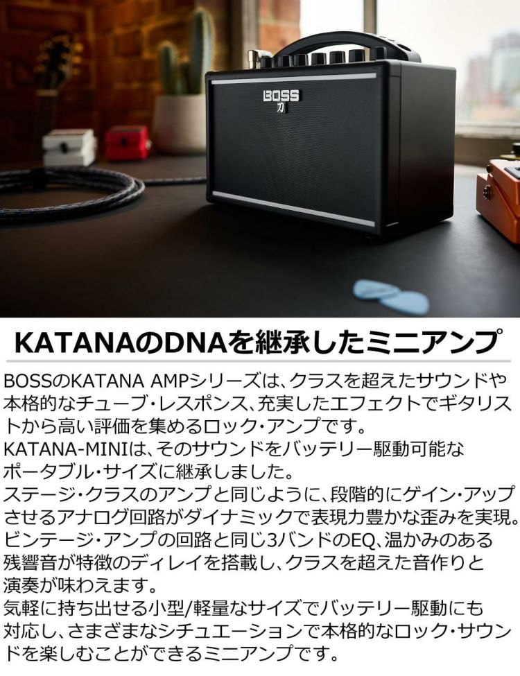 BOSS ギターアンプ KATANA-MINI ポータブル・ギターアンプ