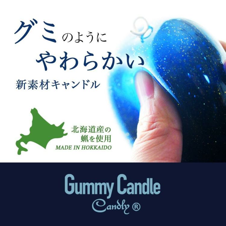 Candly キャンドリー 北海道ほしぞらキャンドルセット（流星＆隕石＆ロリポップキャンドル＆星形ソーサー）